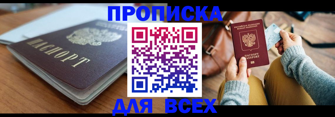 регистрация для школы в Реутове